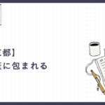 【春の京都】桜の天蓋に包まれる。嵐山から蹴上へ、心を満たす「桃源郷」を巡る旅