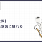 【春の金沢】加賀の美意識に触れる。兼六園の桜と、茶屋街の静寂に浸る至福の休日