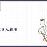 【＝LOVE 大場花菜さん着用】ZOZOTOWNで買える！レトロ可愛いクロップド丈ロンTに注目