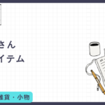 【藤井風さん着用】CELINE「METAL FRAME 02」に宿る、引き算の美学とは