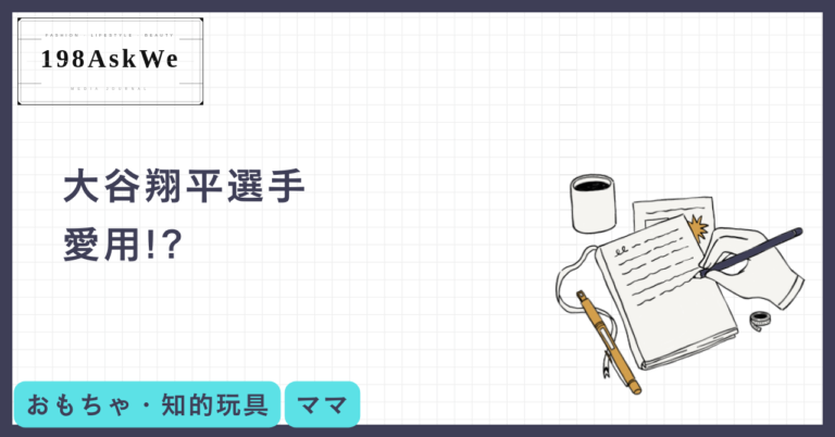 大谷翔平選手も愛用(笑)。ポルシェ