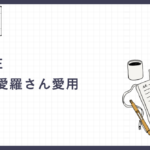 【＝LOVE齋藤樹愛羅さん愛用】キラキラのストーンが可愛い！Pelliculeの主役級スウェットパンツ