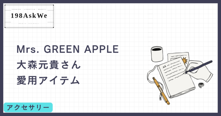 【大森元貴さん 着用】GUCCI マリーナ チェーンネックレスが教える、大人のジュエリー哲学