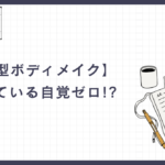 脳が「楽しい」と思っている間に、体は限界を超えている。VRゲームが最強のダイエット装置になる理由