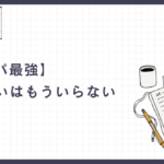 【2026年最新】ジムも着替えも不要。「エクササイズ・スナック」がダイエットの常識を覆す理由