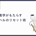 【医学的根拠あり】16時間断食でオートファジーを最大化。日本人向け「失敗しない」完全ガイド