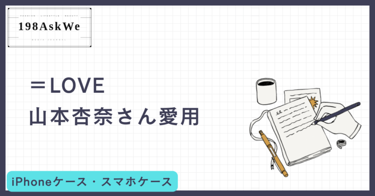 【＝LOVE山本杏奈さん愛用】CASETiFY×TWICEコラボケースが可愛い！憧れを形にした「リーダーのこだわり」アイテム